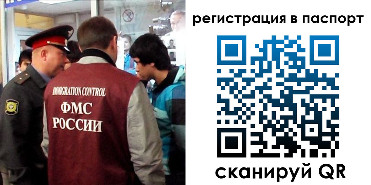 временная регистрация поиск в Казани