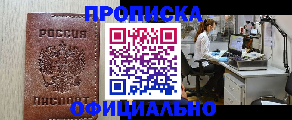 пропишу в квартире в Казани
