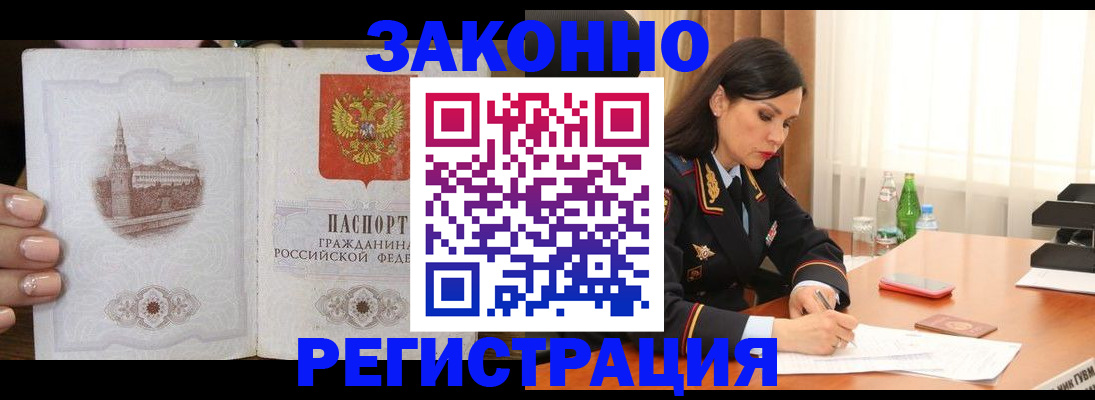 прописка от собственника в Казани