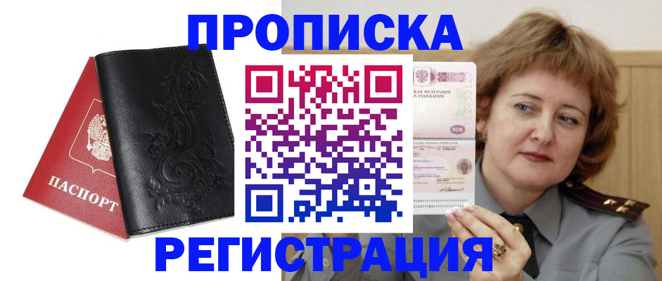 миграционный учет в Казани