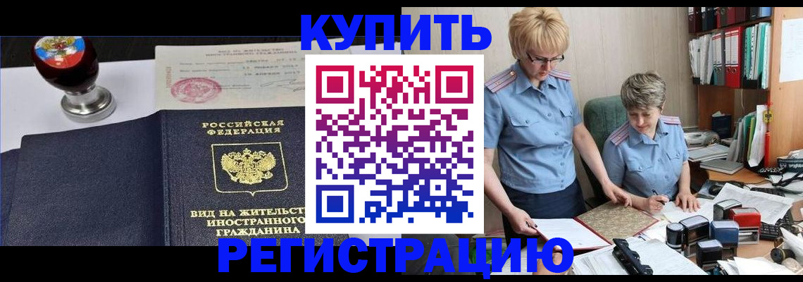 временная прописка в Казани