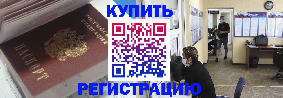 прописка гарантия в Казани