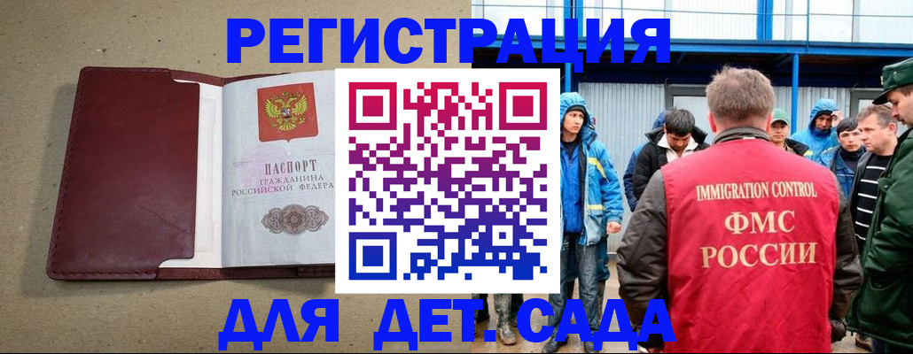 прописка в Казани